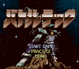 BattleTech (Japan)